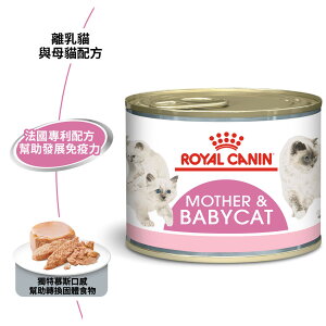 Royal canin 皇家 BC34W 離乳貓罐頭 195g 幼貓罐頭 幼貓濕糧 幼貓濕食
