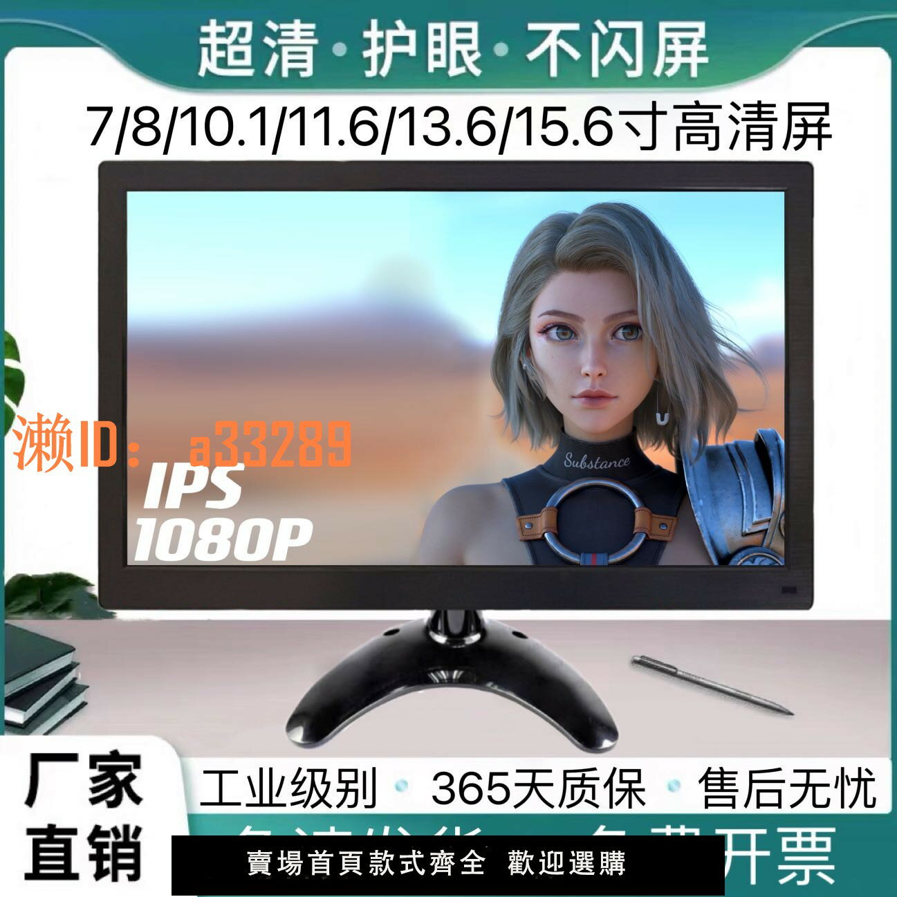 【可開發票】工業顯示器7/8/10.1/11.6/13.3/14/15.6寸高畫質電腦螢幕監視顯示屏
