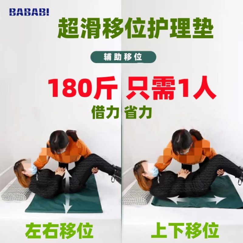 【最低價 公司貨】移位滑動布癱瘓老人移動神器臥床老年人護理用品多功能移位機殘疾