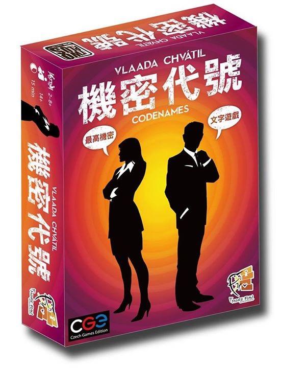 機密代號 codenames 繁體中文版 附中英文雙卡牌組 高雄龐奇桌遊 正版桌遊專賣 2PLUS