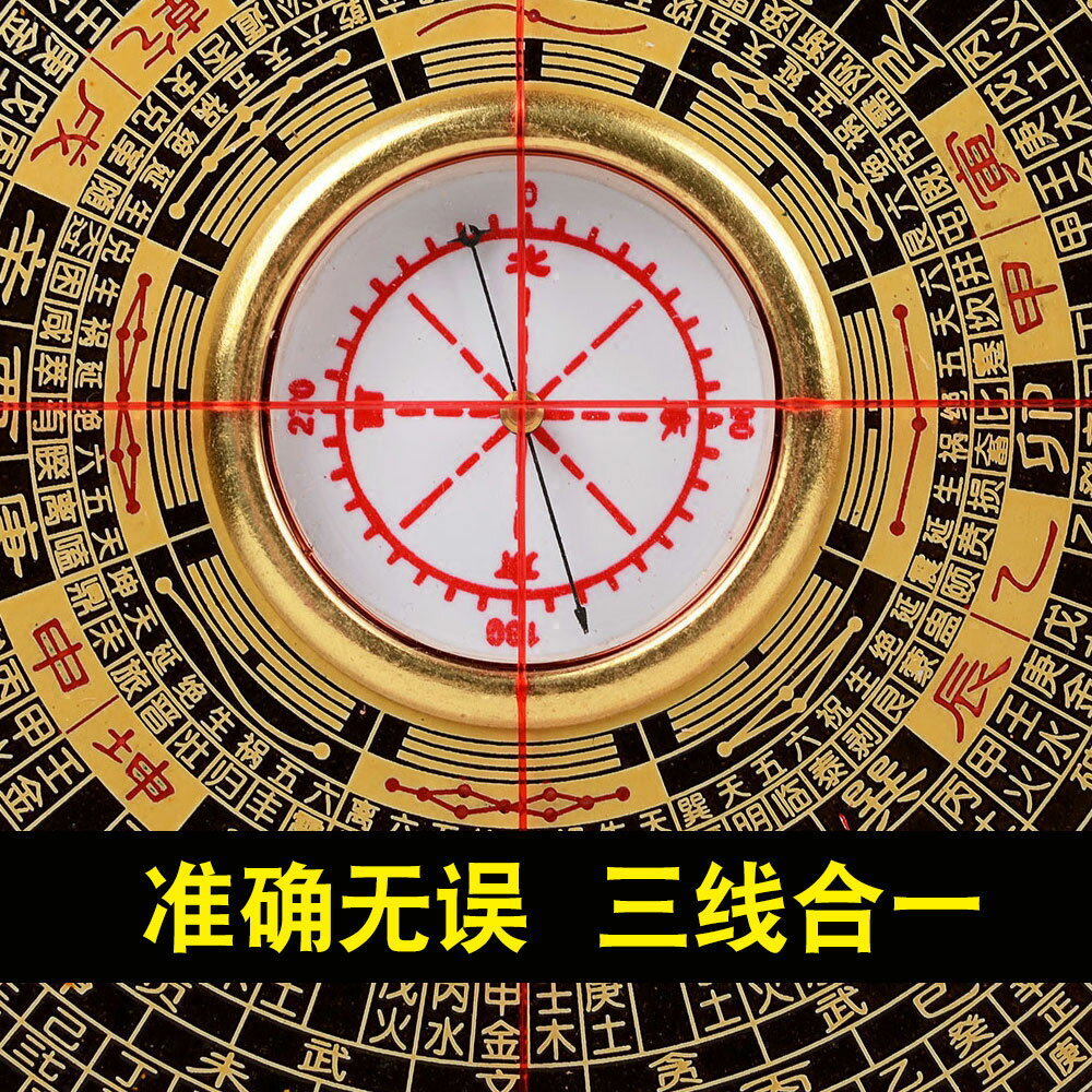 風水閣羅盤專業8寸6寸電木高精度小羅經儀綜合盤指南針隨身攜帶 協貿國際日用品生活10館 樂天市場rakuten 風水閣羅盤專業8寸6寸電木高精度小羅經儀綜合盤指南針隨身攜帶 協貿國際日用品生活10館 樂天市場rakuten