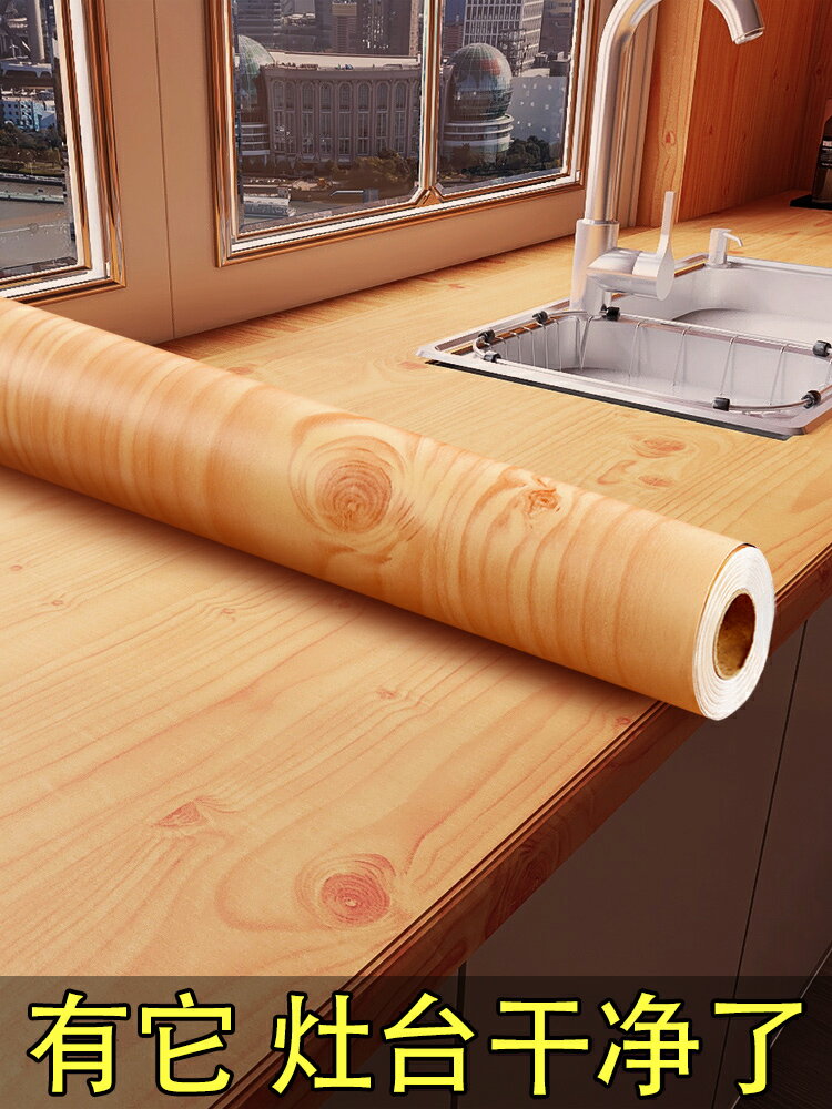 臺面防油貼紙木紋翻新廚房壁紙櫥柜子裝飾桌子家具防水可擦洗墻紙