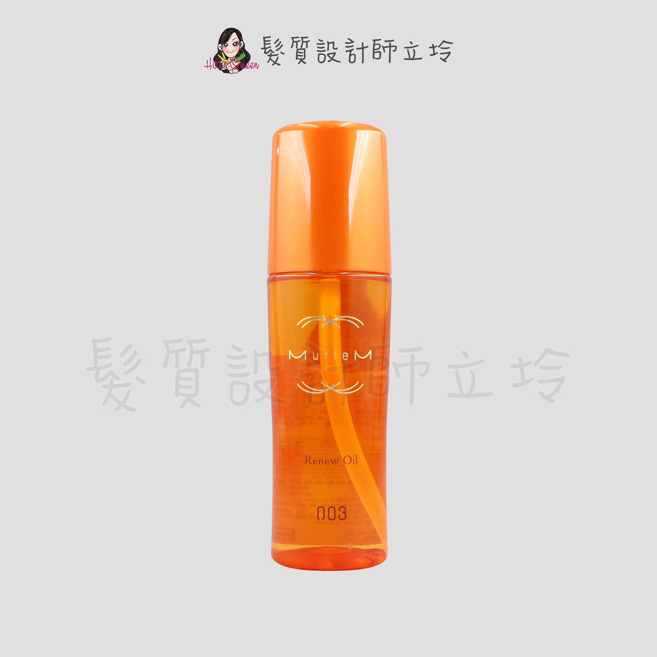 立坽『免沖洗護髮』棋迦國際公司貨 日本003 MurieM 豐潤煥生金萃油120ml IH08 IH06