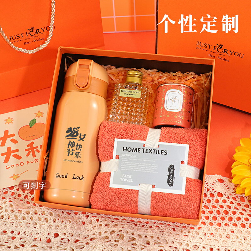 三八婦女節38禮物送女神老師員工3.8小禮品生日實用女伴手禮禮盒