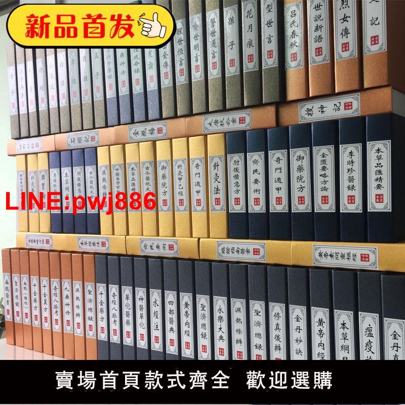 {臺灣公司 可開發票}中式模擬書中醫學裝飾品書古典假書攝影道具書名著書空書盒擺件