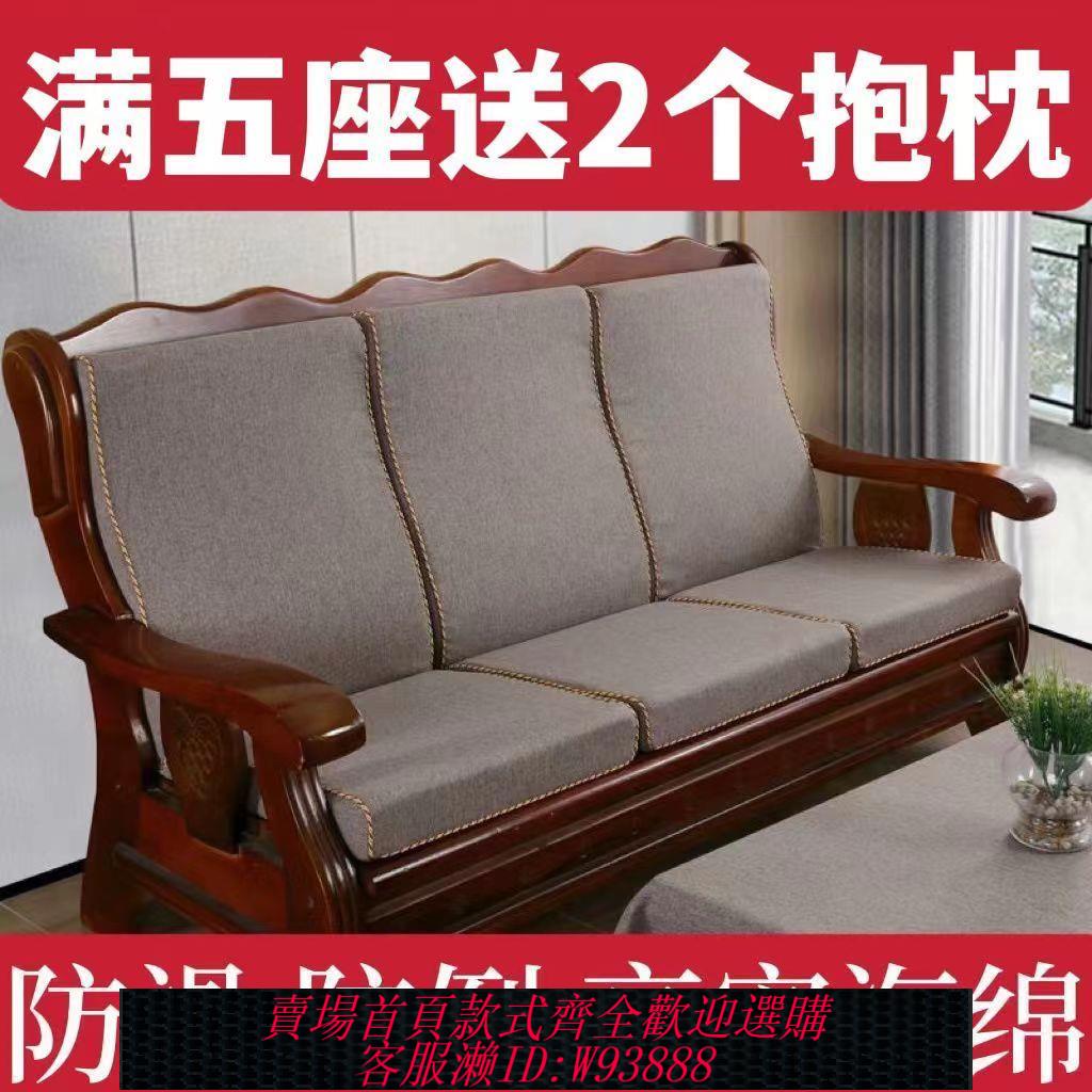 【公司貨 最低價】可拆洗亞麻四季實木沙發墊帶靠背加厚海綿芯坐墊高檔紅木涼椅連體