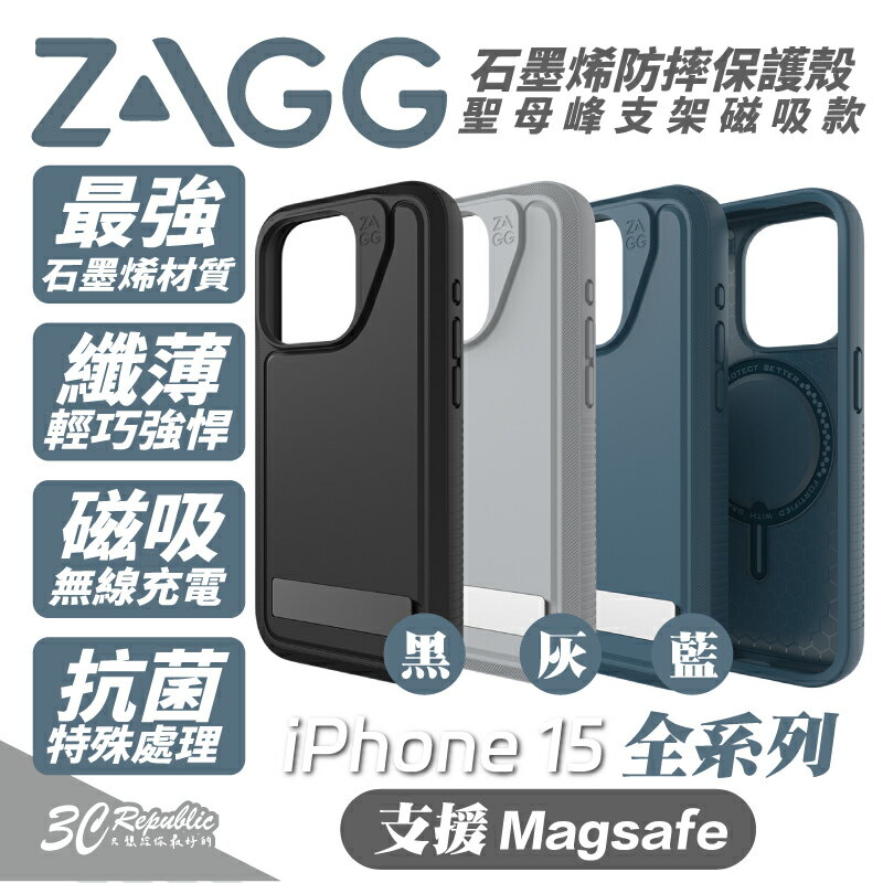 ZAGG 聖母峰 支援 magsafe 支架 防摔殼 保護殼 手機殼 適用 iPhone 15 Plus pro Max【299免運領券再享折扣】