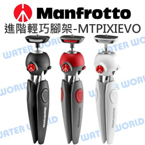 Manfrotto【PIXI EVO 進階輕巧腳架】承2kg 三腳架 自拍棒 桌上三腳架 公司貨【中壢NOVA-水世界】【跨店APP下單最高20%點數回饋】