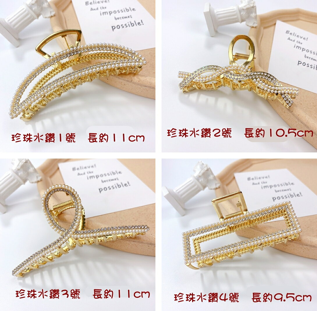 韓國網紅髮夾水鑽髮夾珍珠髮夾金屬髮夾 氣質鯊魚夾 優雅髮飾 2