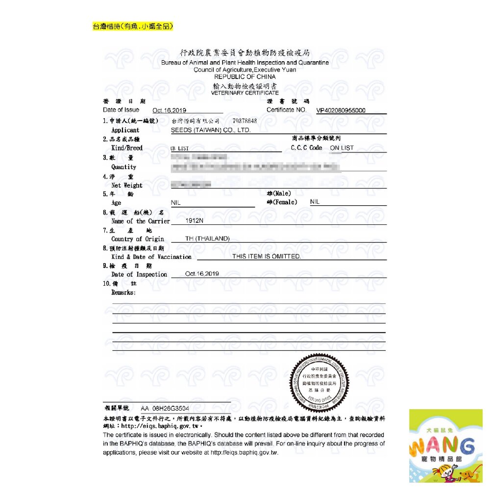 SEEDS 惜時 聖萊西【24罐組】MamaMia 貓餐罐85g 貓罐頭『WANG』【萌寵換毛季★全館399即折 最高現抵483!!】週五10%點數回饋 4