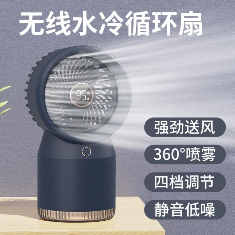 迷你小空調扇水冷小風扇便攜式usb可充電型電風扇小型靜音辦公室桌面製冷 雙11全館免運