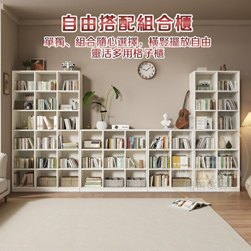 臺灣現貨 升級加固款 組合書櫃 全實木書櫃 北歐書櫃 兒童書櫃 矮書櫃 簡易書架 書架置物架 客廳置物架 開放式書櫃