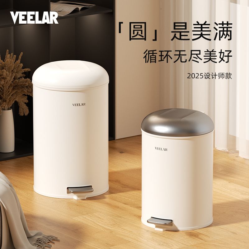VEELAR垃圾桶家用2024新款帶蓋高顏值圓形腳踩客廳廚房臥室大容量