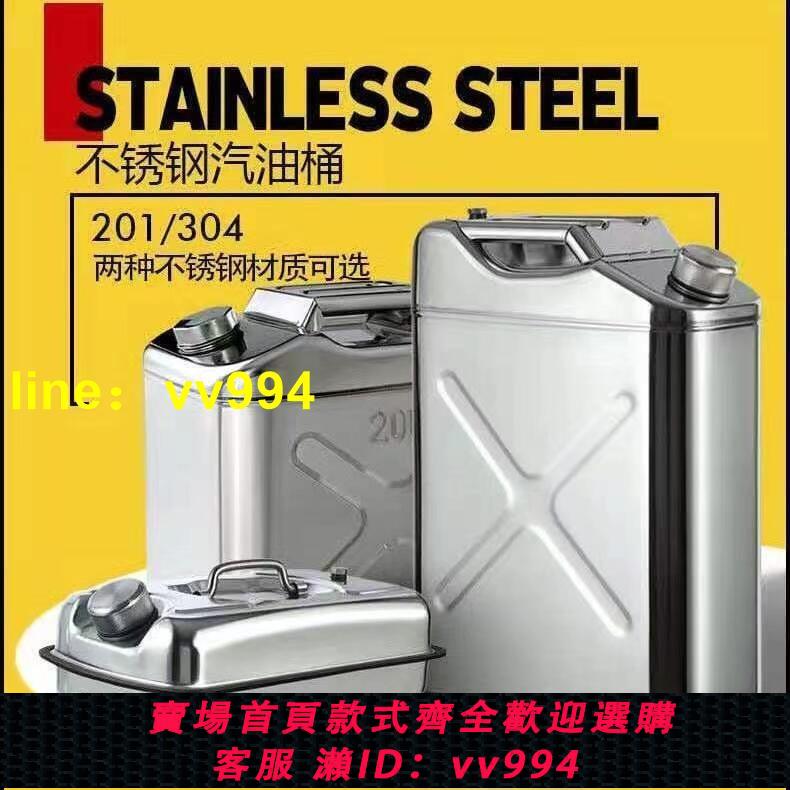 油桶 備用油箱 不銹鋼油桶 桶 油桶