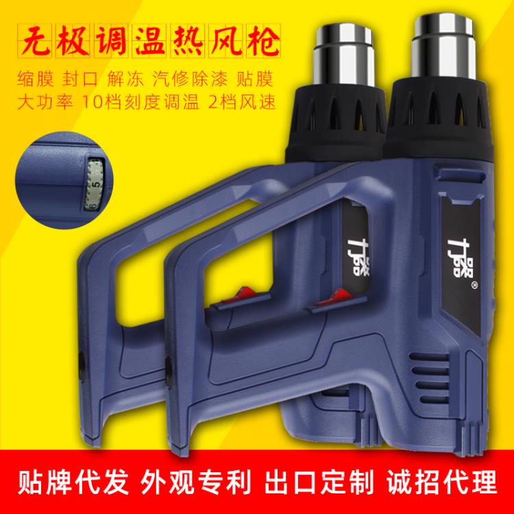 廠家直銷2000W大功率高溫貼膜烤槍工業級熱風槍可定貼牌110V-220Vwk10512 雙11全館免運