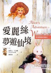 愛麗絲夢遊仙境Alice& 39;s Adventures in Wonderland【原著雙語彩圖本】(25K彩色) | 拾書所