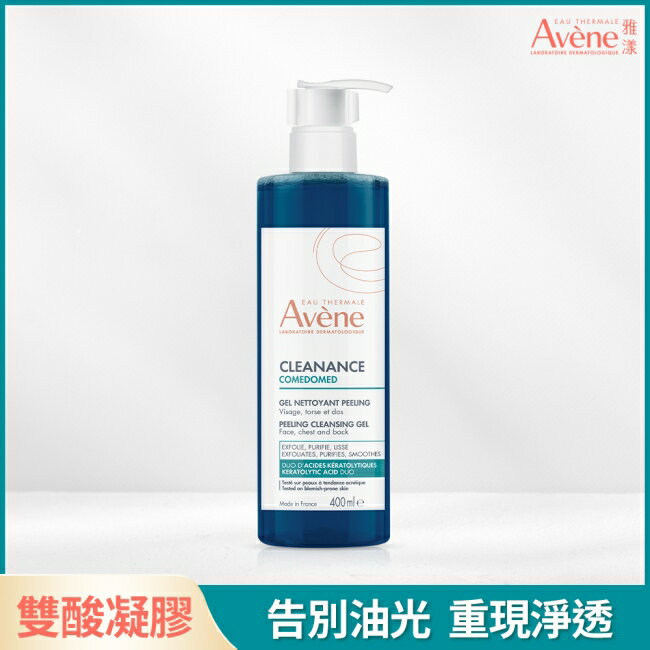 雅漾雙酸角質煥亮潔膚露400ml