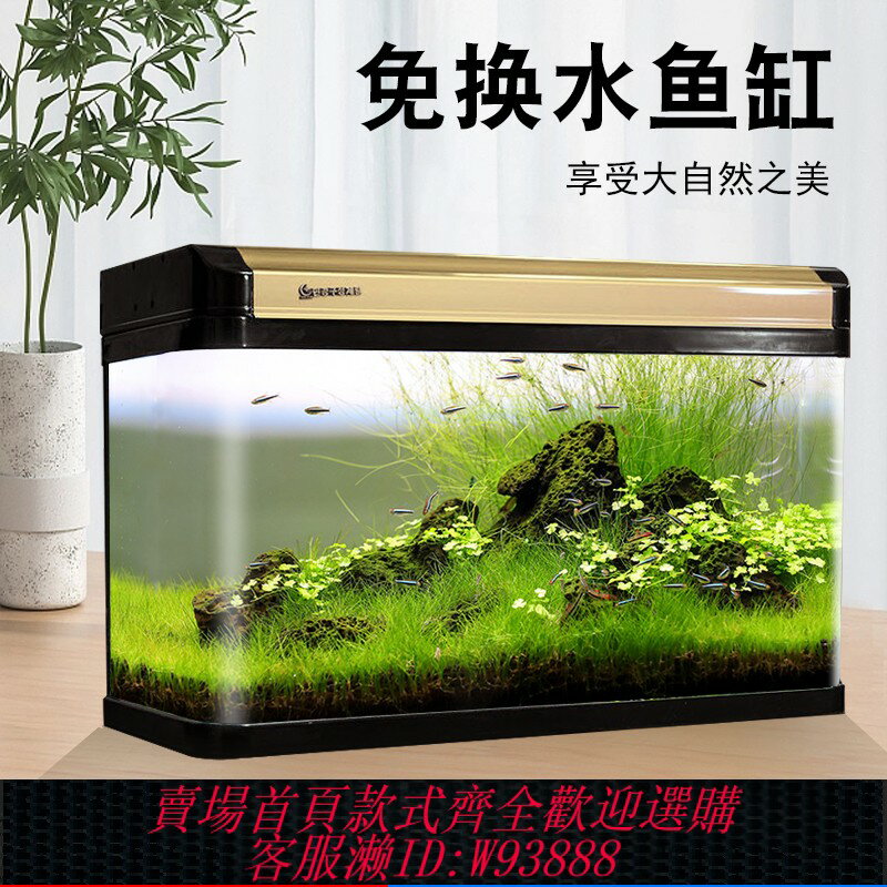 {臺灣公司貨 可打統編}閩江生態魚缸中型家用桌面金魚缸生態缸長方形客廳辦公室水族箱