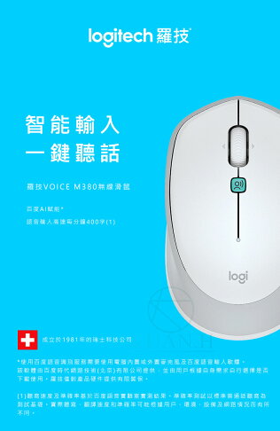 M380 【雙色現貨】 Logitech VOICE 羅技 語音滑鼠 AI 聲音辨識 智能滑鼠 滑鼠 鼠標 會議記錄|領券最高折$220 0