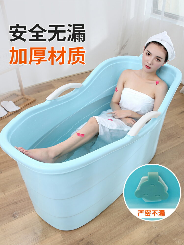 泡澡桶大人家用洗澡桶全身浴桶洗澡盆成人沐浴桶加厚大號浴缸塑膠