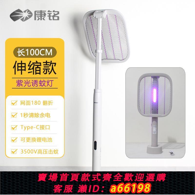 【台灣公司 可開發票】電蚊拍可折疊可伸縮加長充電式強力家用滅蒼蠅蚊子耐用電文蚊器拍 0