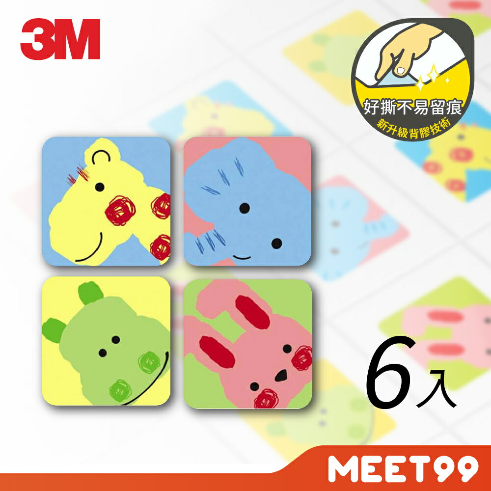 【mt99】【3M】 防滑貼片 動物系列 (6片/盒) 安全止滑墊/浴室防滑