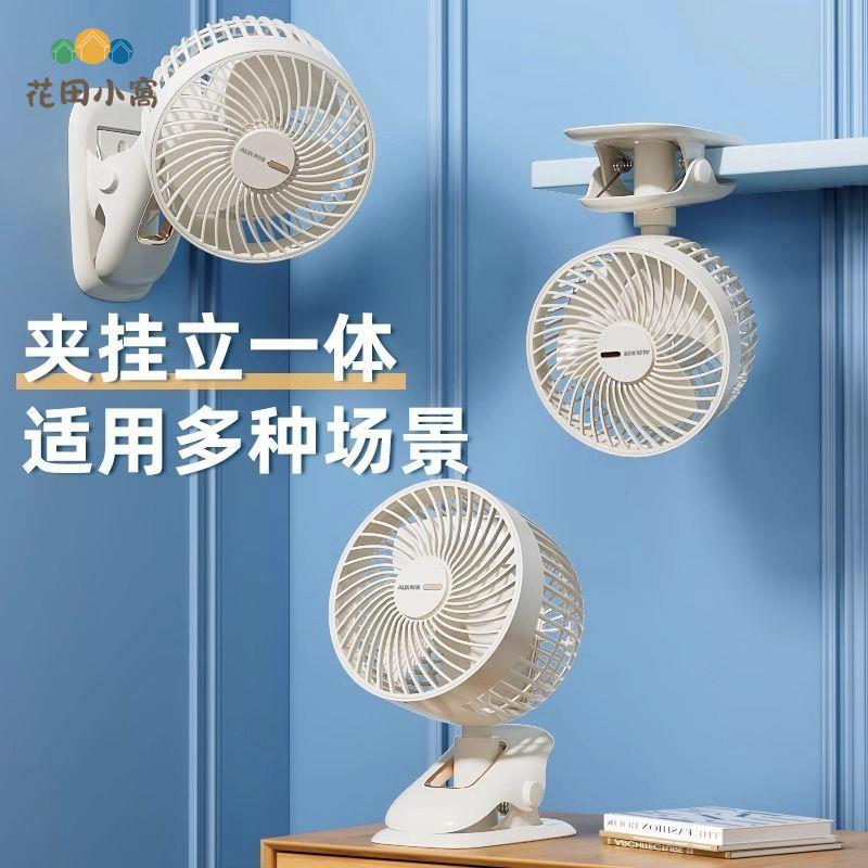 奧克斯臺式電風扇 家用大風力音靜夾扇 空氣迴圈桌面 小風扇 搖頭 電扇 [PP0510023]