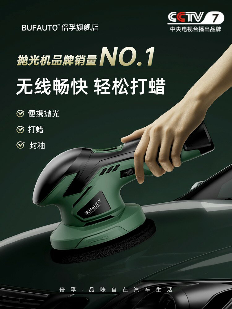 【臺灣公司 可開發票】倍孚無線打蠟機神器鋰電DA充電汽車地板小型電動拋光打磨車用美容