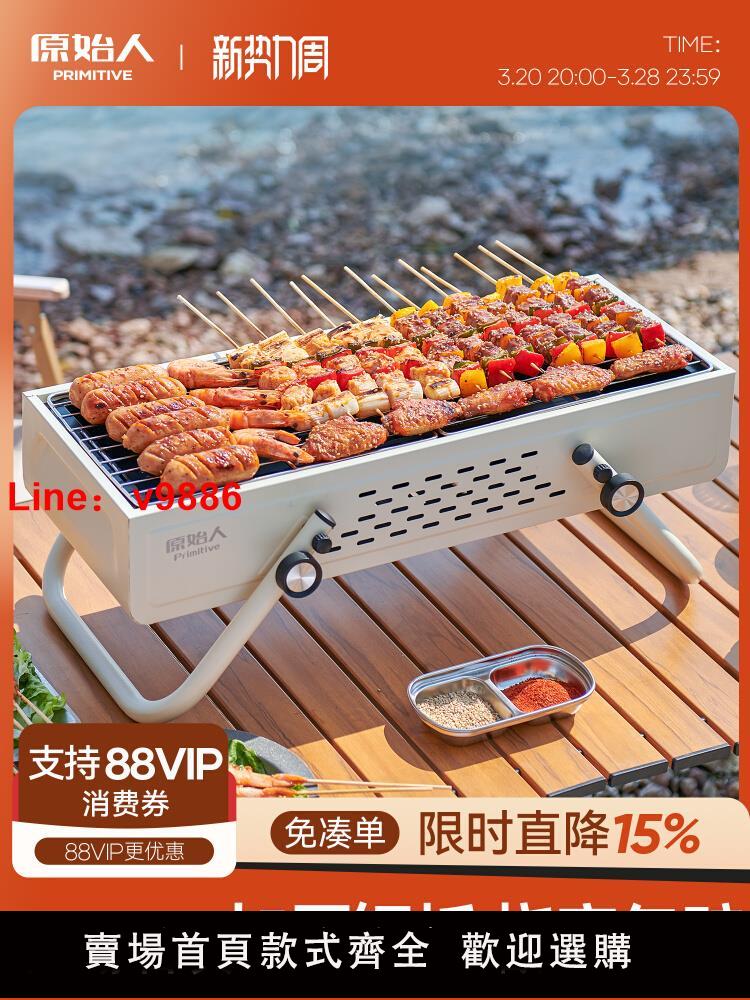 【臺灣公司 可開發票】原始人戶外燒烤爐家用燒烤架燒烤架子爐子便攜折疊烤爐2024新款