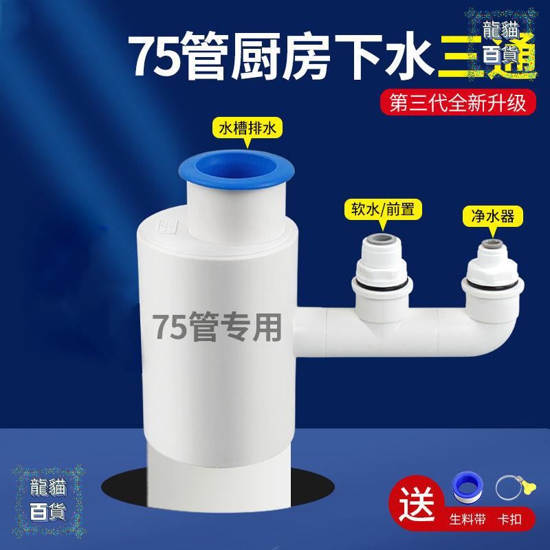 下水器 廚房水槽洗碗機凈水器下水管道廚寶洗衣機排水管二合壹接頭三