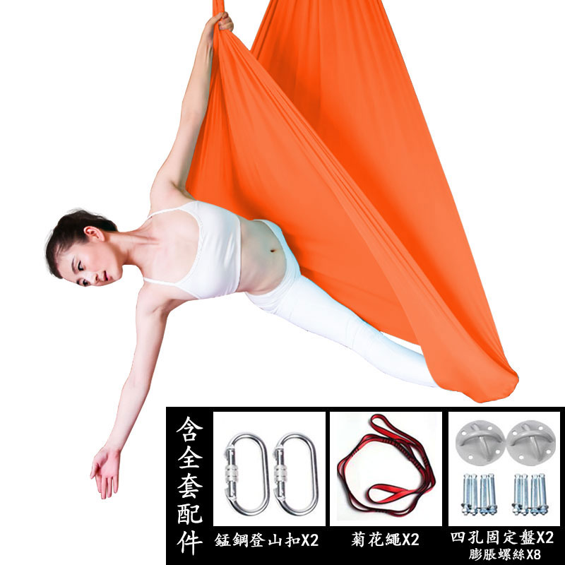 【免運】專業空中瑜伽吊床-5M 彈力帶彈力繩吊帶吊繩瑜伽伸展帶 彈力瑜伽佈/掛佈