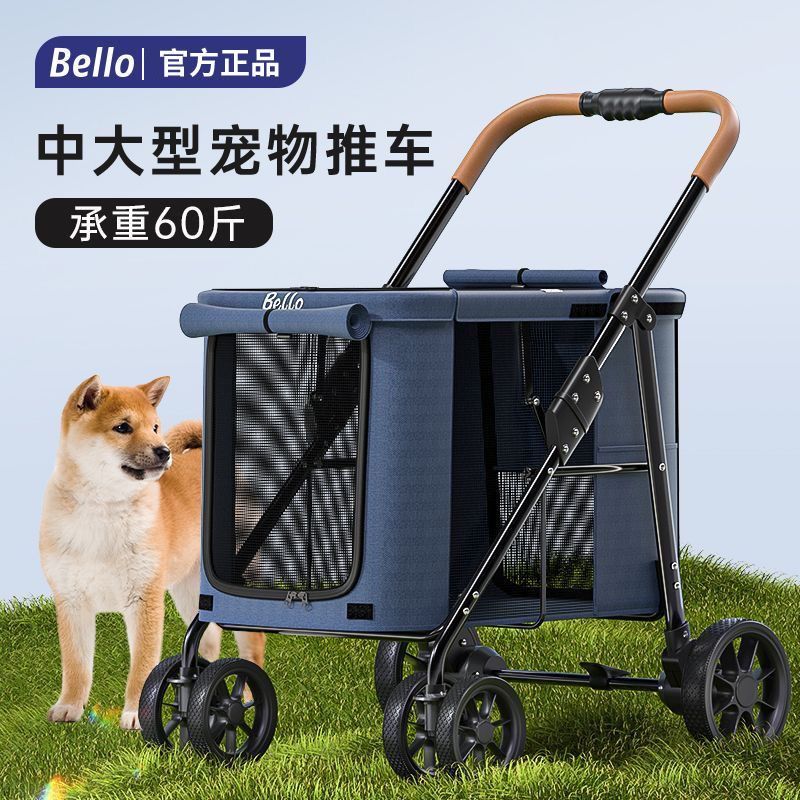 bello寵物推車中大型犬狗狗貓咪車輕便疊大空間戶外出行代步車