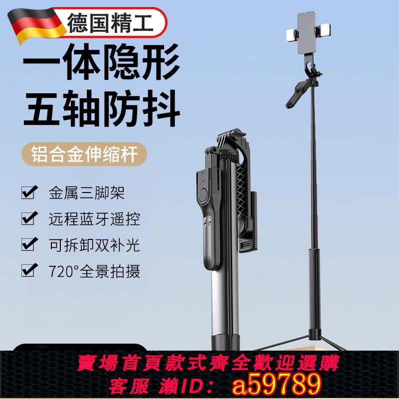 【臺灣公司 可打統編】2025新款科技自拍桿旅遊便攜式三腳架手持超穩補光拍攝vlog拍照支架自拍神器360度旋轉適用蘋果華為手機通用
