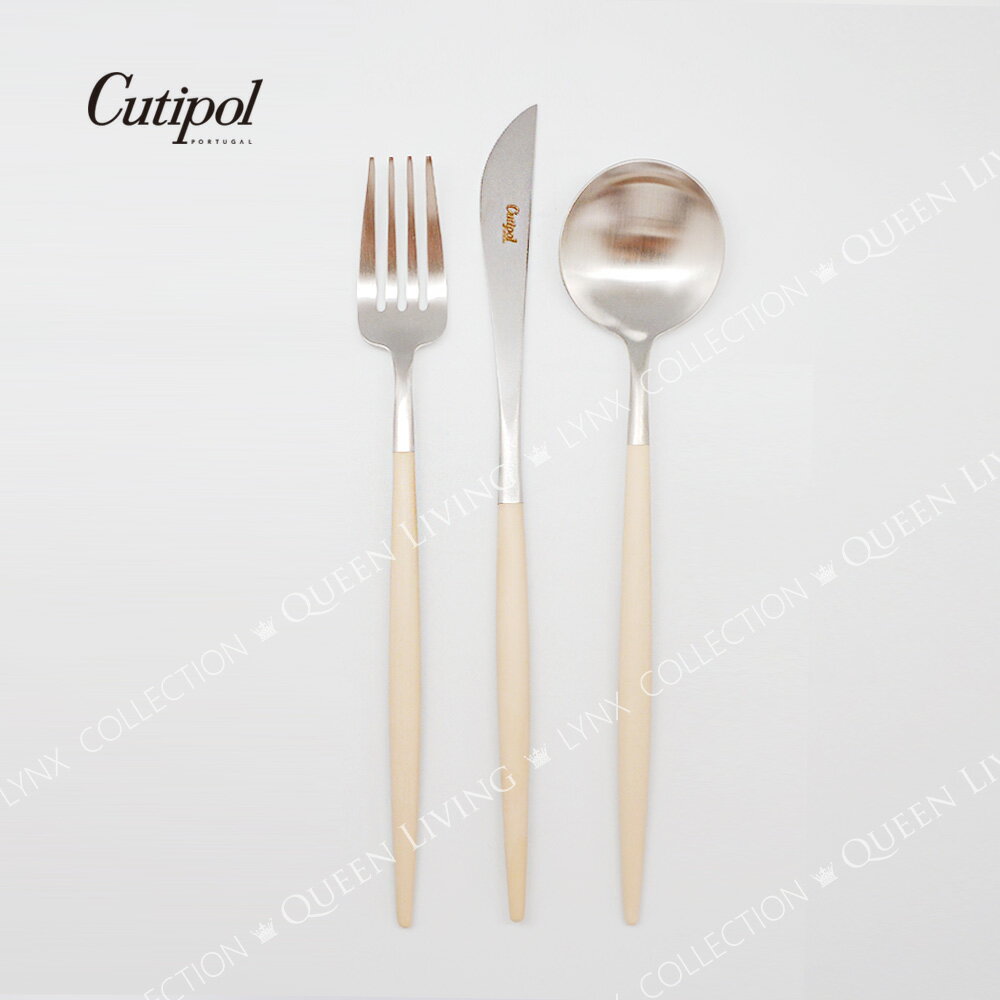 葡萄牙 Cutipol GOA系列個人餐具3件組-主餐刀+叉+匙+咖啡匙 (奶茶銀)