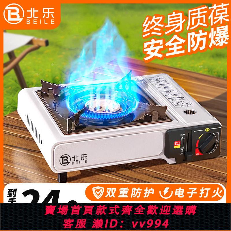 【買它！廚房百貨】卡式爐戶外便攜式燃氣爐灶卡磁爐氣罐野外燒烤火鍋爐煤氣瓦斯爐