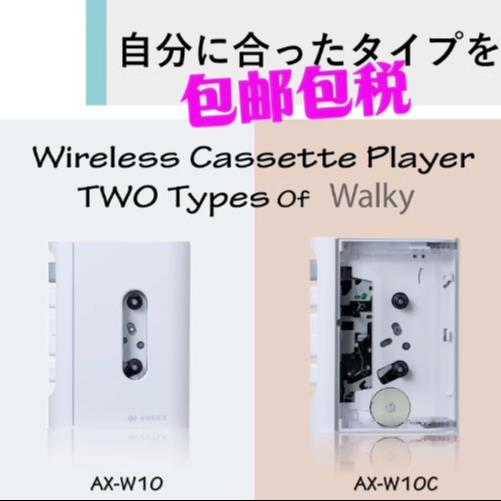 {可刷卡 打統編}日本代購東芝AUREX無線藍芽盒式磁帶播放器AX-W10 AX-W10C隨身聽