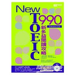 New TOEIC 990：新多益閱讀攻略（2書1MP3)