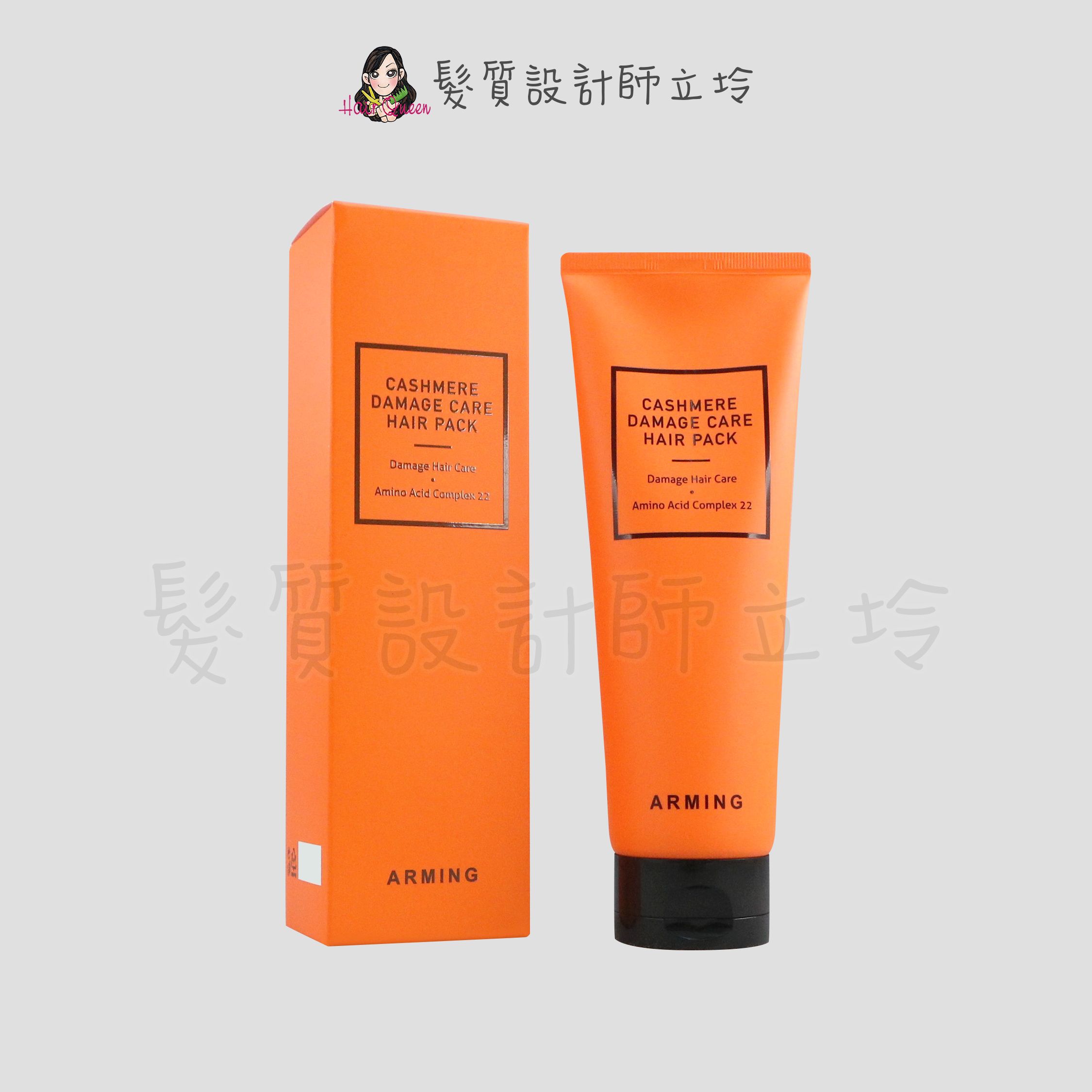 ARMING 羊絨絨深層修護髮膜250ml HH06 HH07｜立坽『深層護髮』美力絲公司貨｜領券再折｜換季保養 ⚡頭皮保養 水潤保濕 蓬鬆秀髮 沙龍髮品
