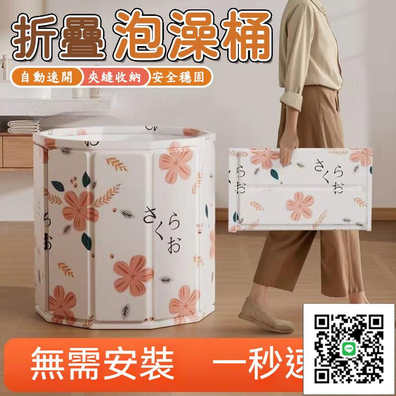 【免安裝】折疊泡澡桶 居家浴桶 泡澡桶折疊 加厚成人洗澡桶 泡澡盆 折疊澡盆 泡腳桶 折疊浴盆 折疊浴缸