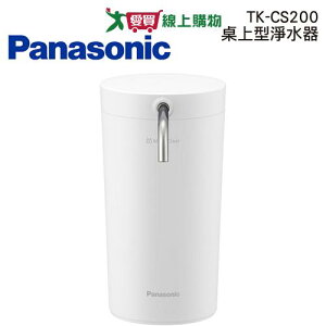 國際牌Panasonic 高效能淨水器TK-CS200W(適用TK-CS200C濾芯)【愛買】