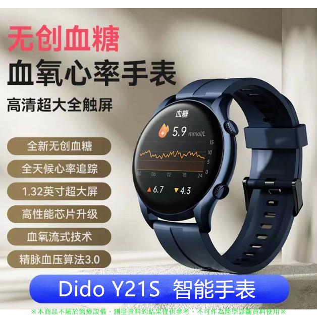 Dido 4月新款 智能手錶 血糖監測 藍牙通話 心率血壓血氧監測 健康手錶 智能手環 智慧手錶 體溫監測