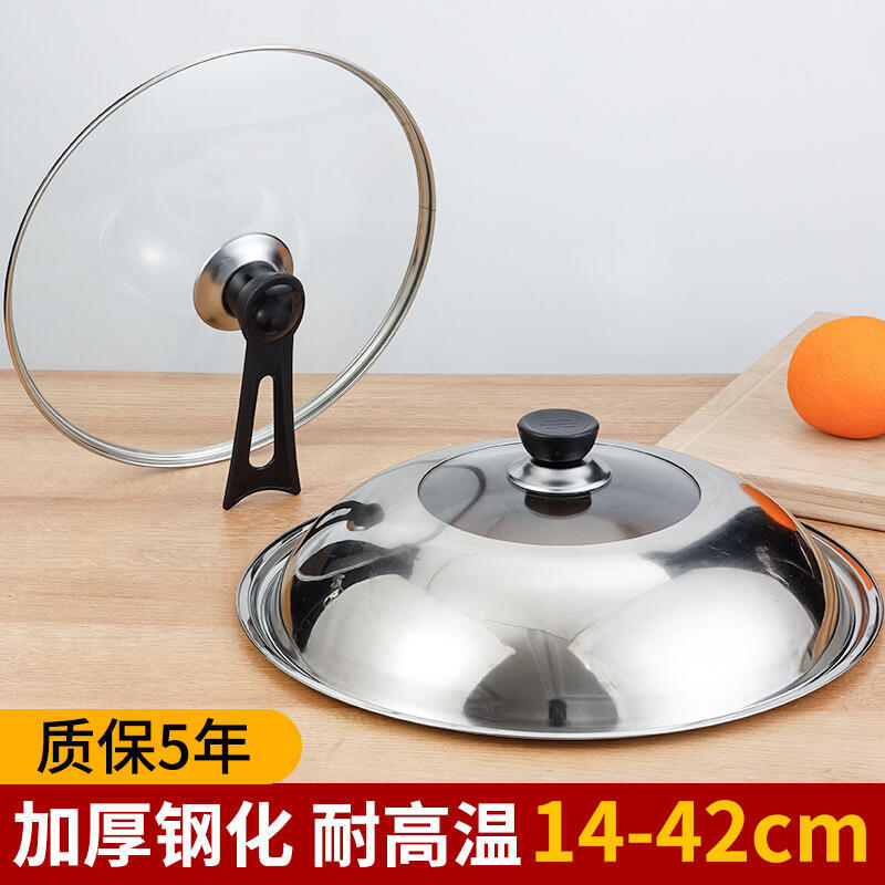 3T23不鏽鋼鍋蓋家用炒菜鍋蓋子32cm34cm炒鍋鍋蓋通用透明鍋蓋玻璃