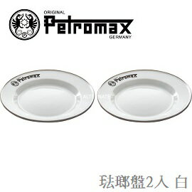 [ Petromax ] Enamel Plates 琺瑯盤2入 白色 / px-plate-w
