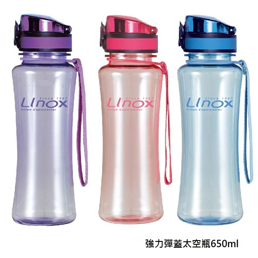 【晨光】廚之坊Linox 強力彈跳太空瓶 紫/粉/藍(350ml 457506/650ml 455717/1000ml 457407)【現貨】