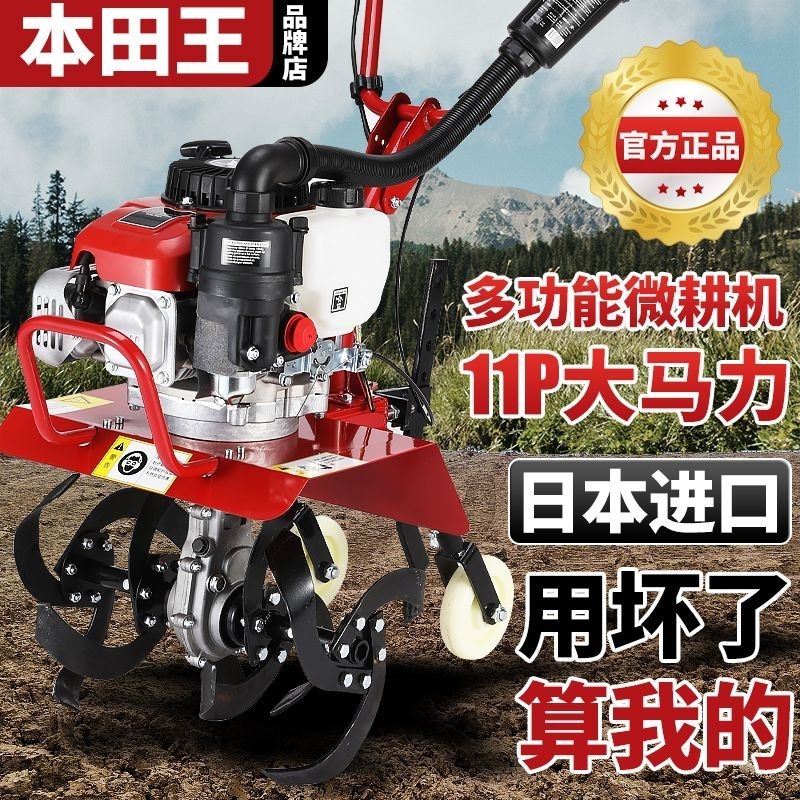 【最低價】【公司貨】本田王微耕機小型汽油家用四沖程松土水田鋤草開溝機翻地開荒旋耕 6