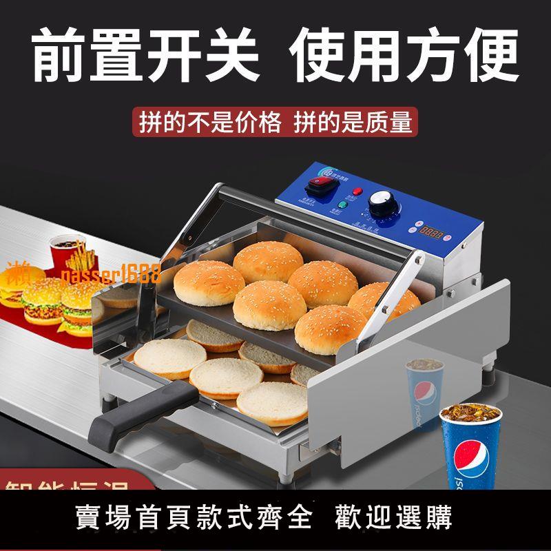 【台灣公司保固】漢堡機商用小型全自動面包胚加熱雙層烘包烤包炸雞漢堡店機器設備