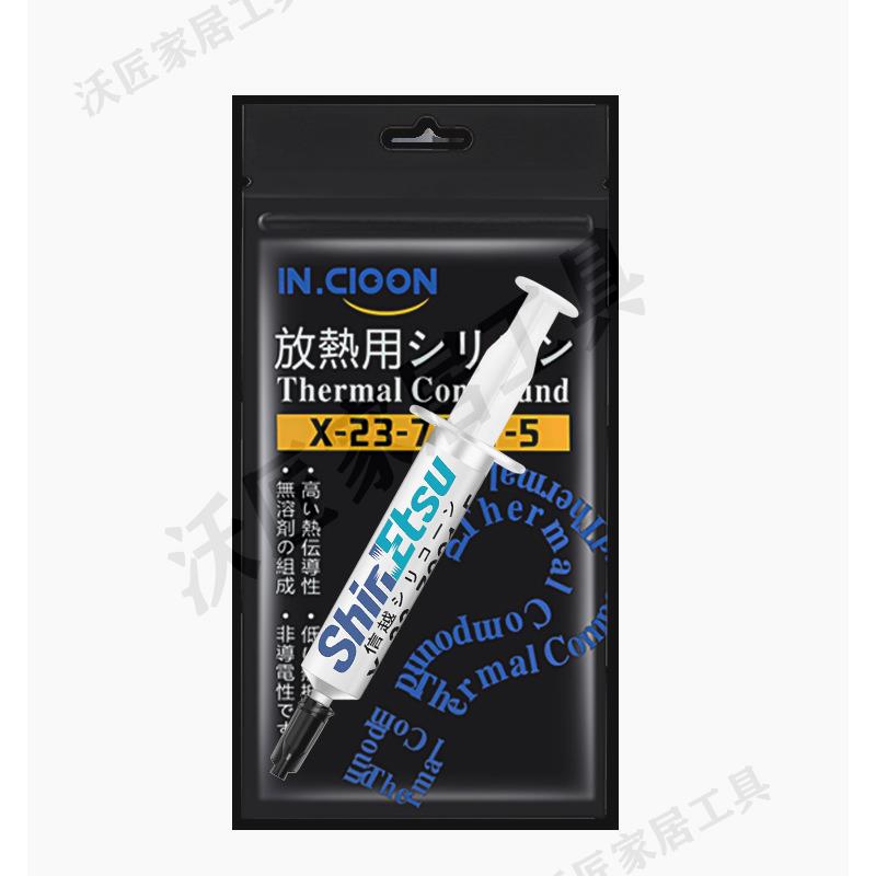 日本信越7921信3g裝導熱矽脂CPU電腦筆記本散熱矽脂膏顯示卡矽膠【亞德機械五金家居】
