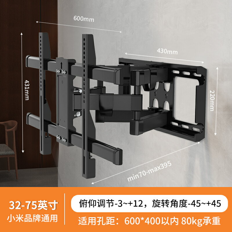 電視架 小米電視機伸縮掛架旋轉壁掛4/4C/4A32 55 65 75寸牆支架折疊架子【HZ63135】
