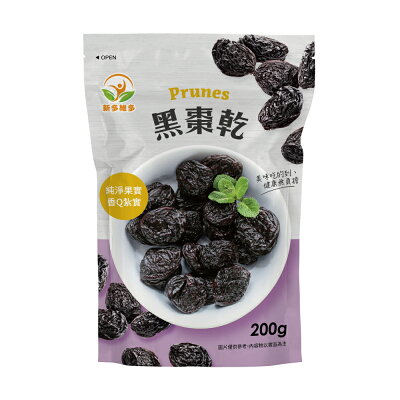 新多維多 天然加州黑棗 (200g/包)【杏一】
