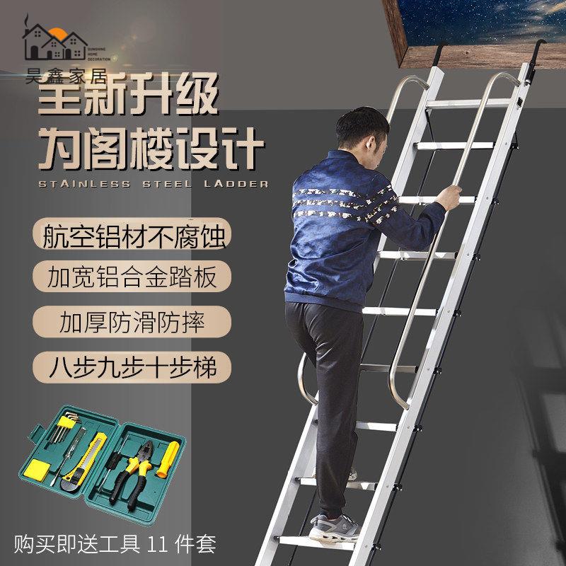 特惠/工廠直銷 閣樓梯 長梯 樓梯 扶手梯 扶梯 艾登美家用鋁合金閣樓梯子十步扶梯室內加厚工程梯移動伸縮閣樓梯免運 售後保障 全館折扣 h5329